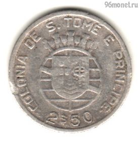 Сан-Томе и Принсипи 2,5 эскудо 1939