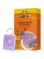 Репеллент от моли, секции, с ароматом лаванды, Nadzor, 2 шт