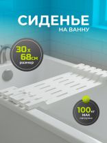 Полка для ванной пластик, накладная, прямая, 30х7х68 см, белая, Idea, М2586