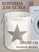 Корзина для белья, 40х50 см, цилиндрическая, полиэстер, серая, звезда, Y4-7074