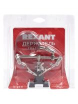 Держатель третья рука, с лупой х3, Rexant, 12-0251