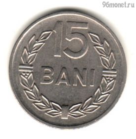 Румыния 15 баней 1960 РНР