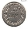 Румыния 15 баней 1960 РНР