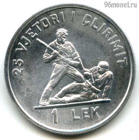 Албания 1 лек 1969 №2