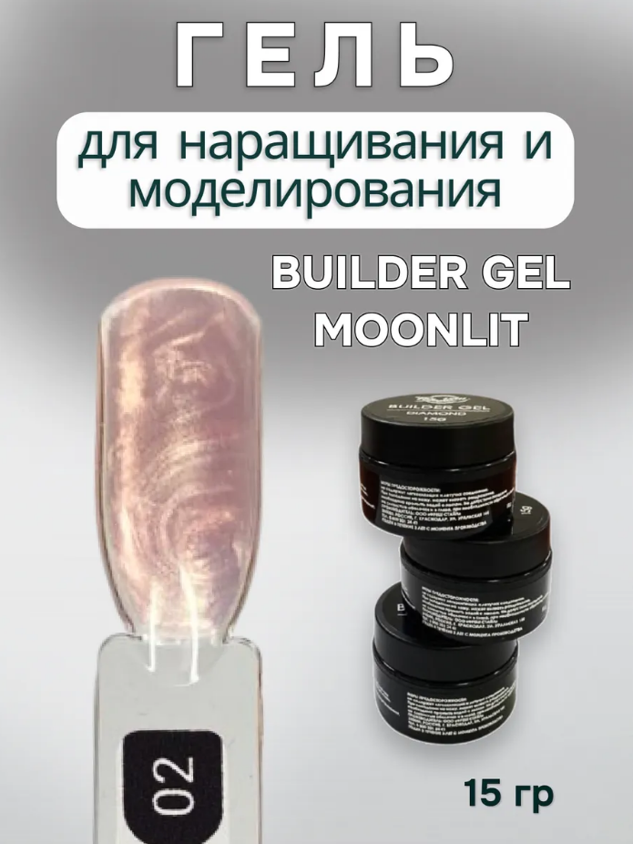 FOR YOU Гель для наращивания ногтей BUILDER GEL MOONLIT №01