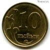 Киргизия 10 тыйынов 2008