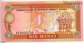 Туркменистан 1 манат 1993