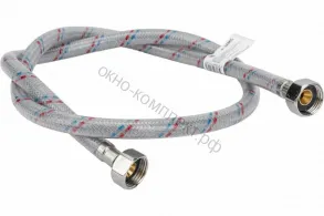 Подводка гибкая 120 см ГАЙКА-ГАЙКА