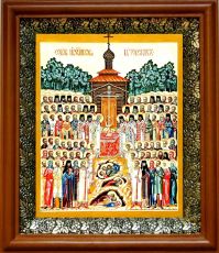 Икона Бутовские новомученики в киоте с басмой Виноградная Лоза (UV-печать)(30143)