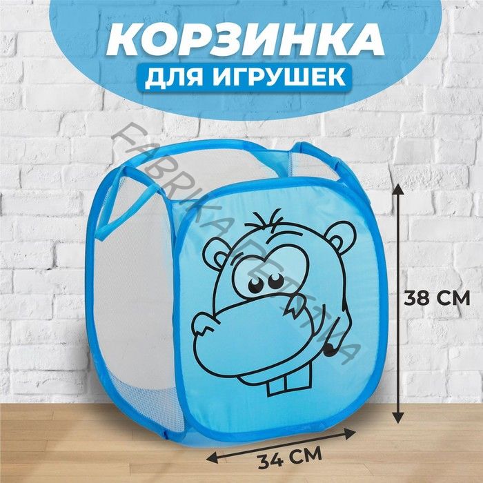 Корзина для игрушек «Бегемот»