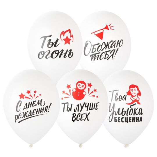 Пионерский лагерь (Рожден в СССР) СДР шар латексный с гелием