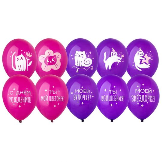 Любимке шар латексный с гелием