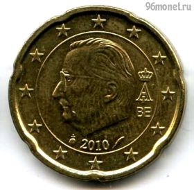 Бельгия 20 евроцентов 2010