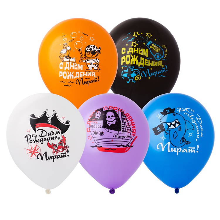 Разноцветный пиратский шар латексный с гелием