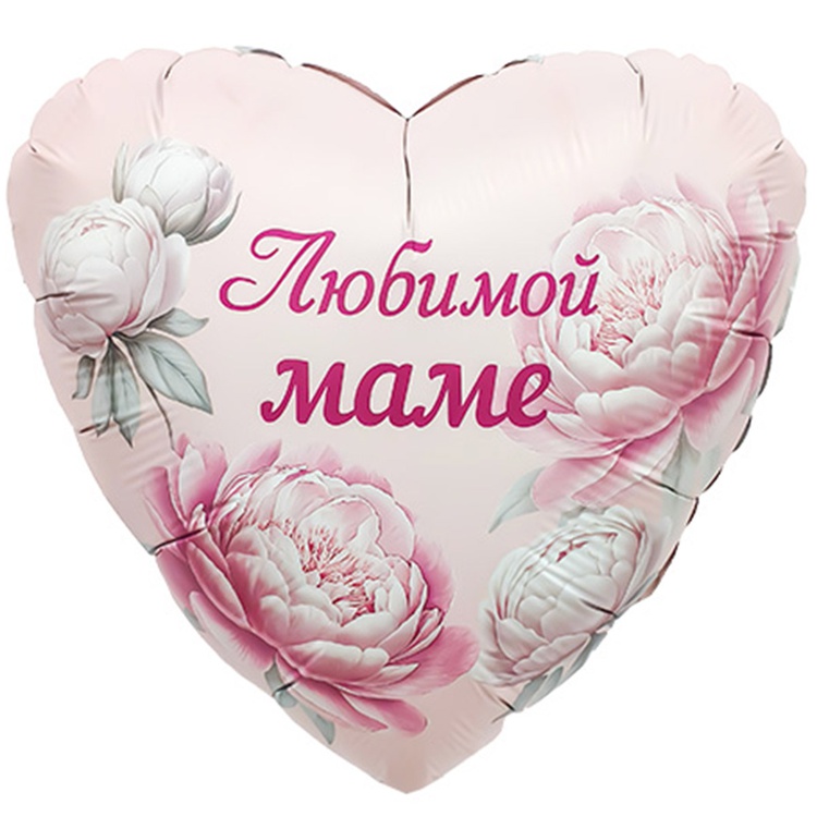 Маме с пионами сердце шар фольгированный с гелием