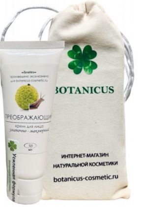 Увлажнение плюс. Крем для лица Улиточно-маклюрный.  50 мл