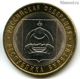 10 рублей 2011 спмд Бурятия