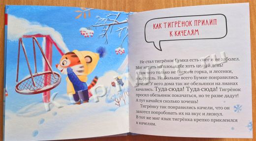 Зимние опасности для малышей