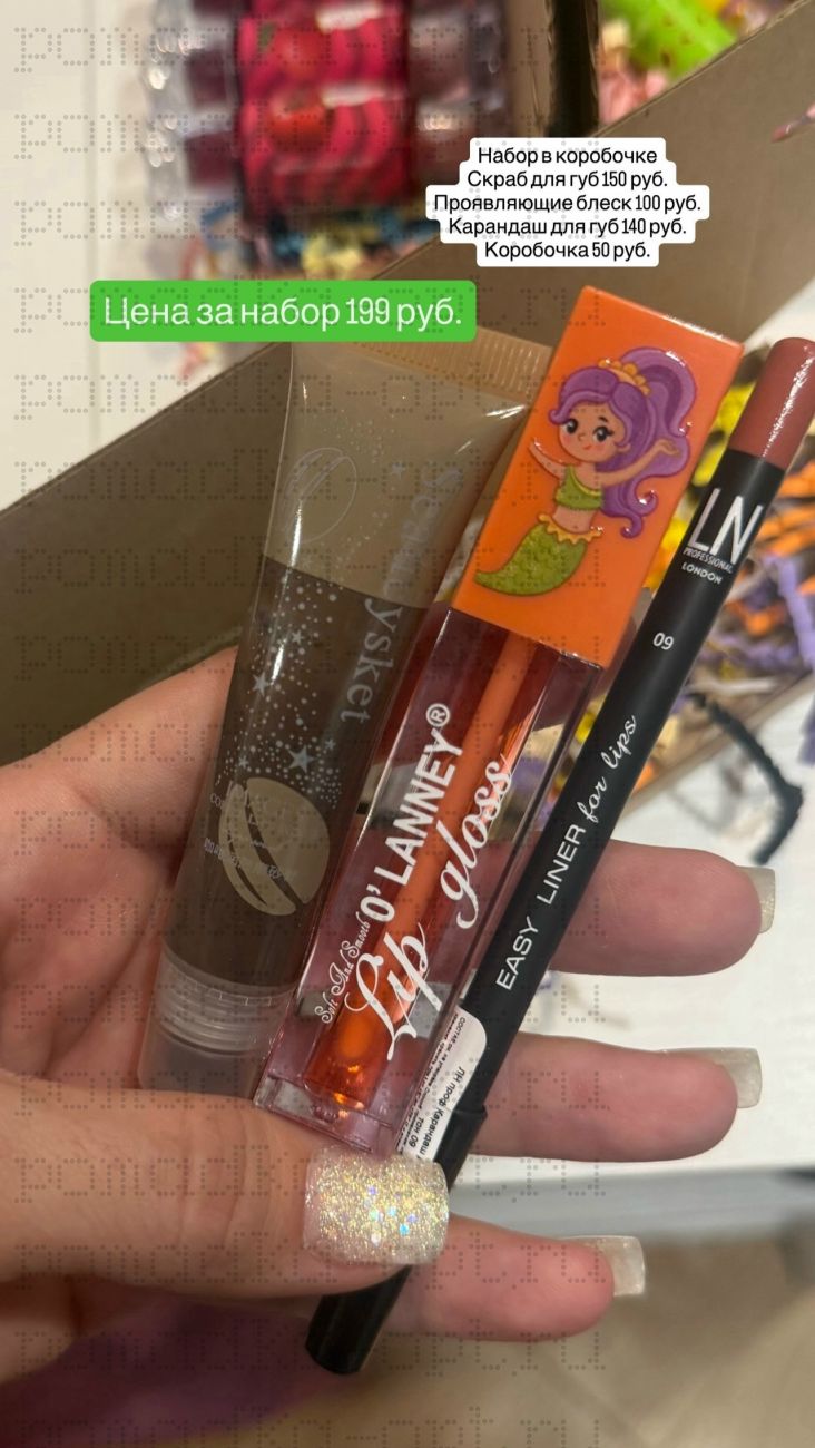 Наборы 3 в 1 скраб, проявляющий бальзам, карандаш + коробка