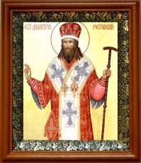 Икона Димитрий Ростовский в киоте с басмой Виноградная Лоза (UV-печать)(30311)