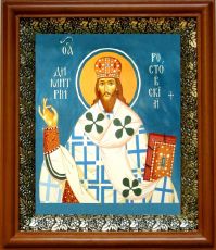 Икона Димитрий Ростовский в киоте с басмой Виноградная Лоза (UV-печать)(30313)