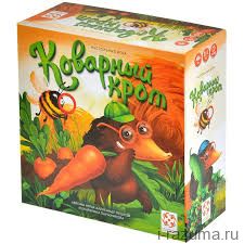 Коварный Крот