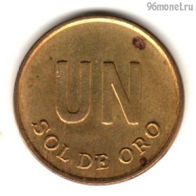 Перу 1 соль 1975