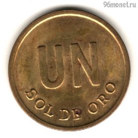Перу 1 соль 1976