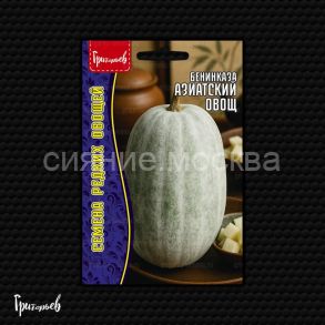 Бенинказа Азиатский Овощ (Восковая Тыква), 5 шт (Ред.Сем)