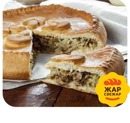 Пирог капуста/грибы