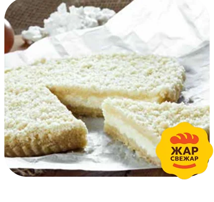 Королевская ватрушка