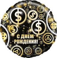 Шар круг (18''/46 см) С днем рождения!