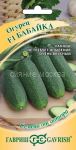 Огурец Бабайка Гавриш