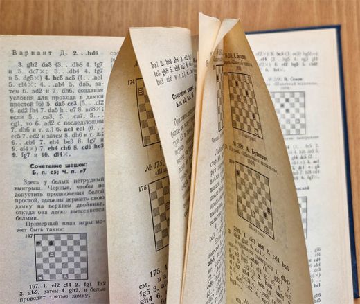 Склейка страниц