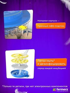 Инкубатор EW-18H автоматический для яиц с овоскопом