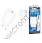 СЗУ Borofone BA21A Pro с Type-C выходом 3.0A QC3.0 с кабелем Type-C белый