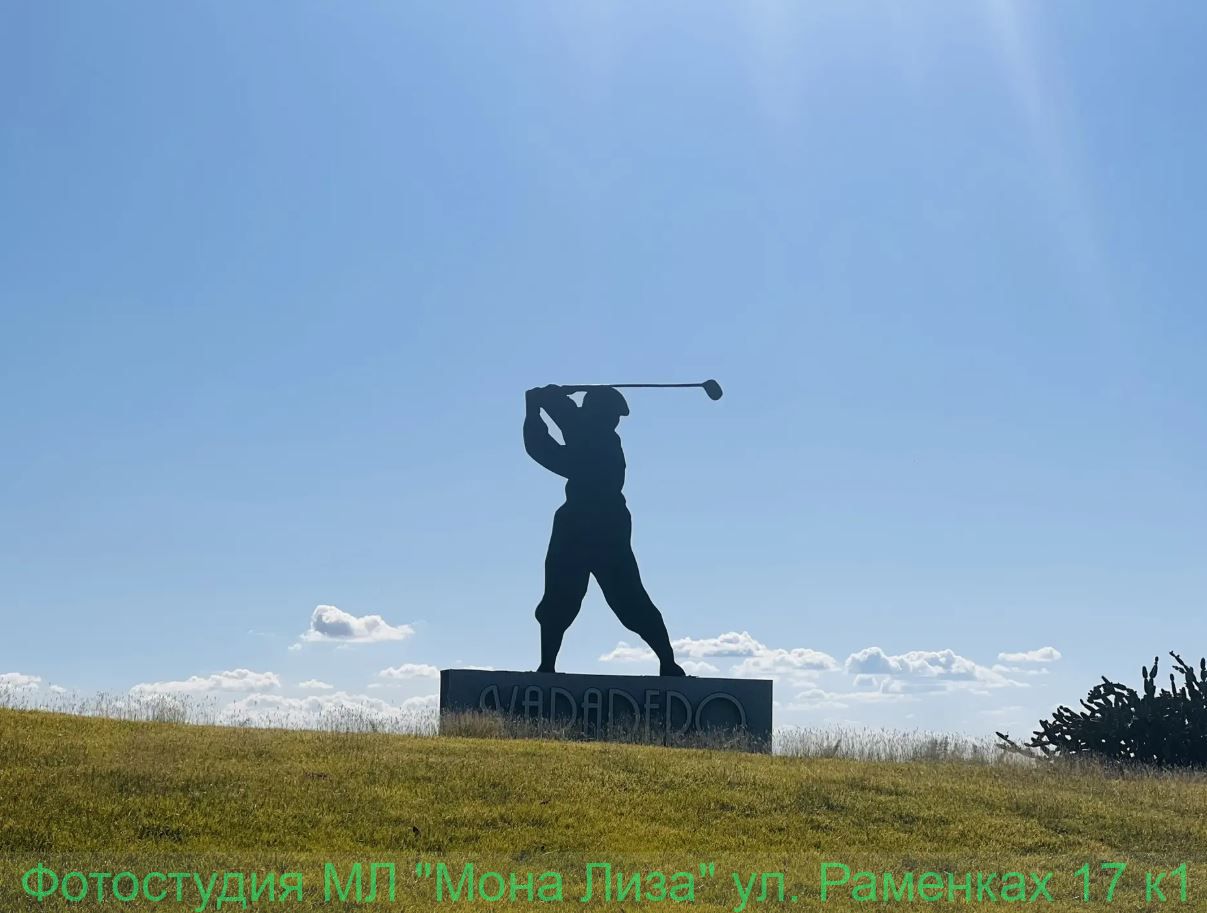 Гольф и историческое здание