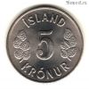 Исландия 5 крон 1977