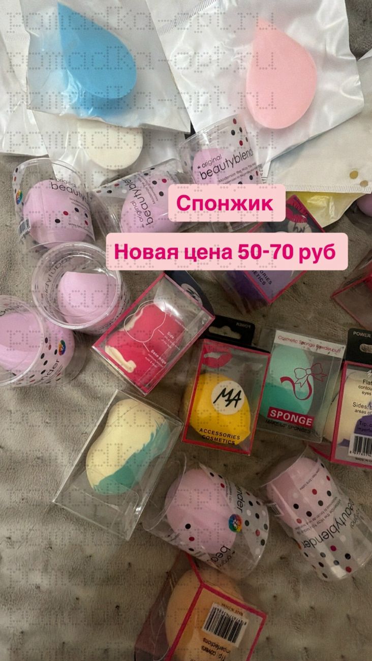 Спонж для нанесения косметики цвет МИКС