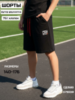 Шорты "Блэк" [черный]