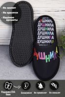 Тапки Душнила ложная сетка [черный]