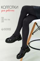 Колготки Классик детские [графит]