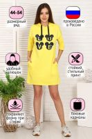 Туника 24876 [желтый]