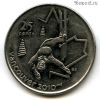 Канада 25 центов 2008