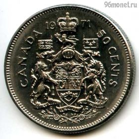 Канада 50 центов 1971