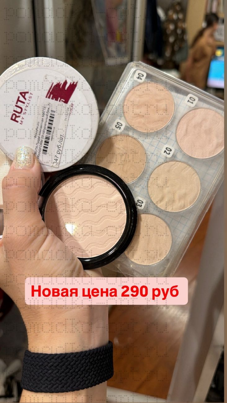 Ruta Пудра для лица Matte Transform