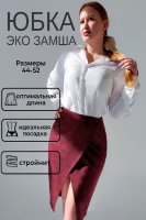 Юбка на запах замшевая 3202 [винный]