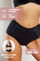 Трусы HoneyFormat 3959 [черный]