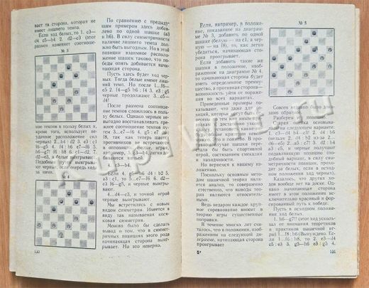 Сборник работ лучших мастеров по шашкам