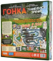 Гонка: Туннельное зрение